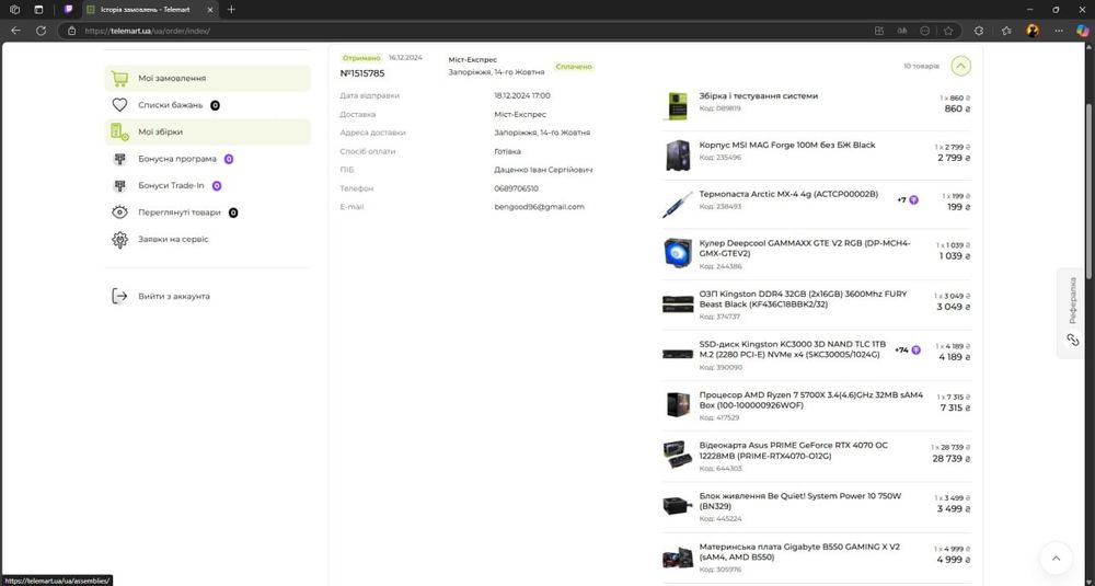 Игровой ПК Ryzen 7 + RTX 4070 Гарантия