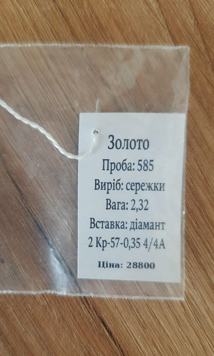 Сережки з природніми діамантами та білим золотом