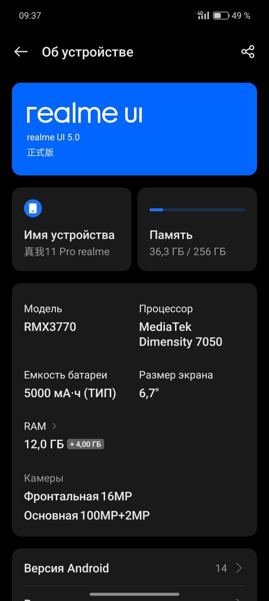 Realme 11 Pro CN 12/256