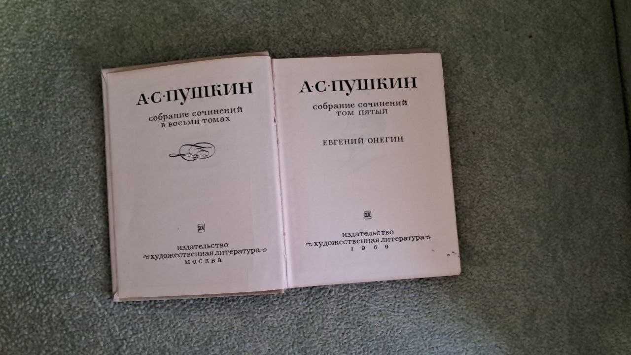Збірка творів Олександра Пушкіна у восьми томах 1967-1970