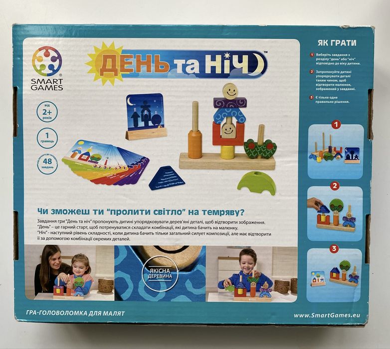 Гра День і ніч + гра в подарунок