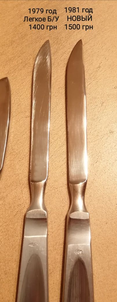 Скальпеля, ножи ампутационные с клеймами советские, СССР