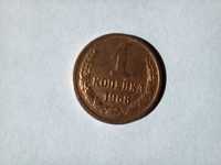 Moneta ZSRR - 1 kopiejka 1968 /38/
