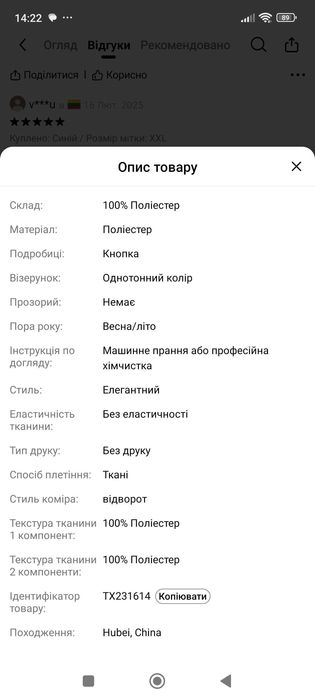 Продам 'жіночий костюм XXL