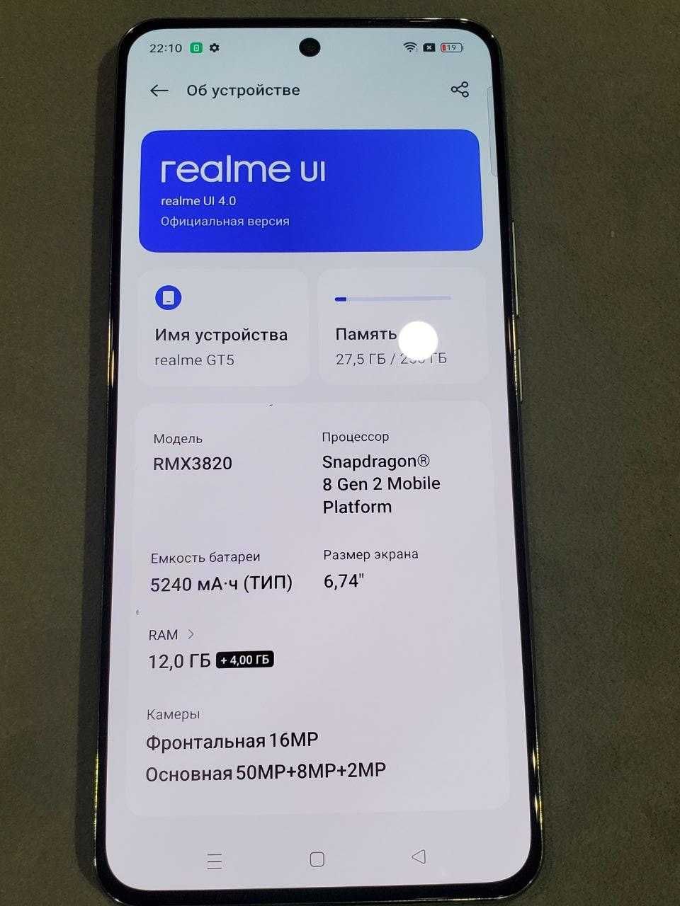 Realme GT5 12/256Gb Starry Oasis