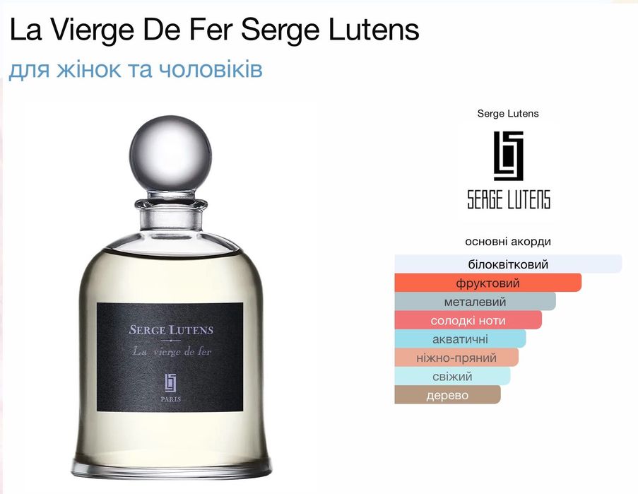 Vierge de fer Serge Lutens