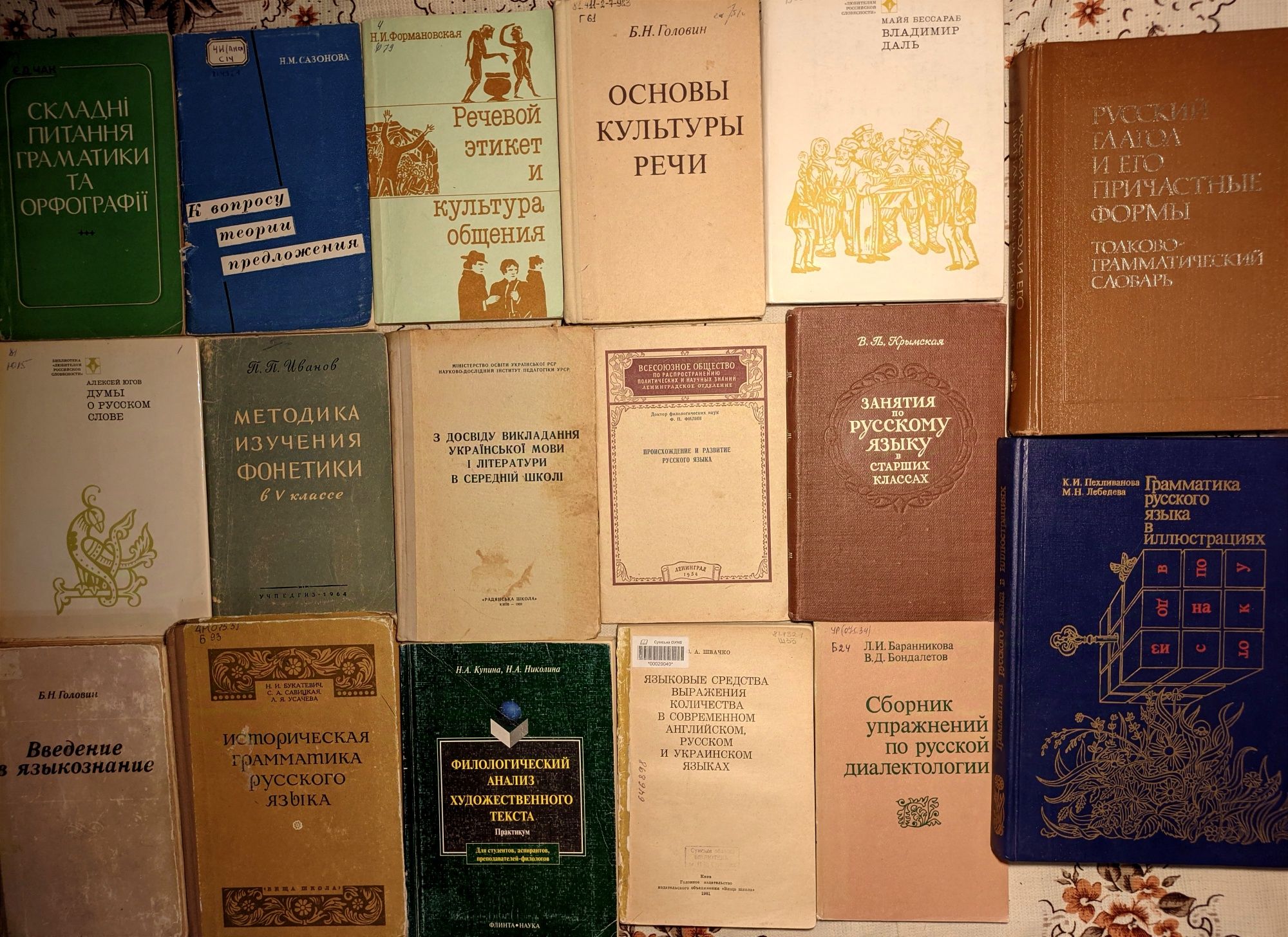 1ч Книги з лінгвістики, мовознавства, літературоведення