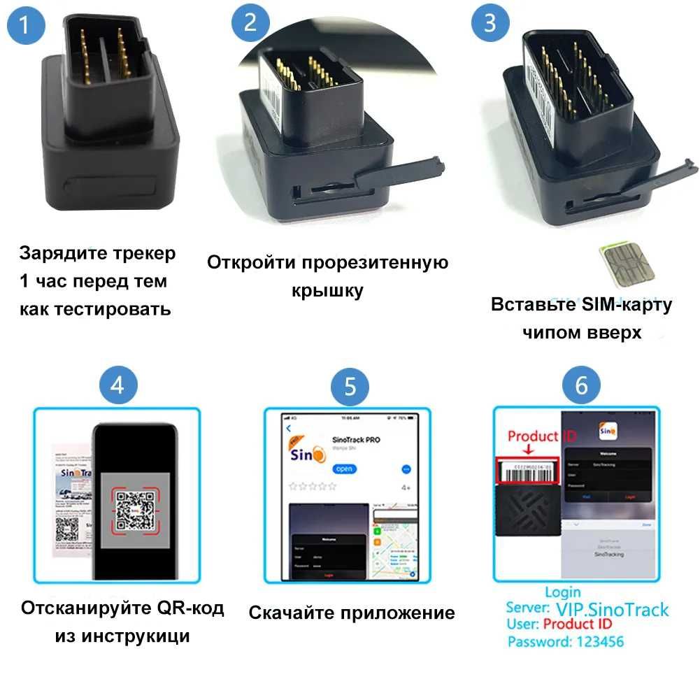 GPS-трекер в OBD-II с Микрофоном SinoTrack ST902m ODB2 OBD-2 Прослушка