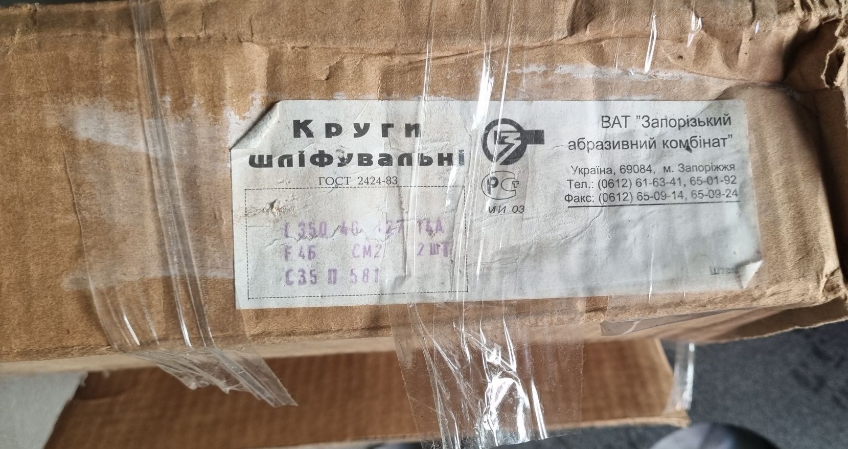Круг абразивный обдирочный