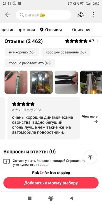 Указатель поворота, сигнал поворота мотоцикла