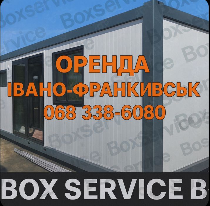 Вигідно побутівки в оренду. Вагончики в оренду Івано-Франківськ