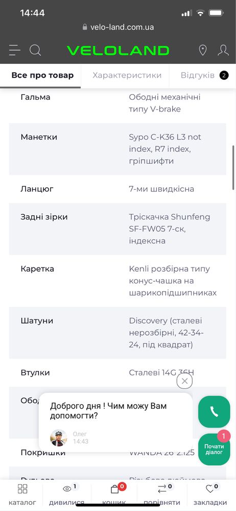 Продам велосипед новый Discovery Kelly 26