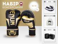 Набір для боксу боксерські рукавиці Венум капа бинти перчатки бокс