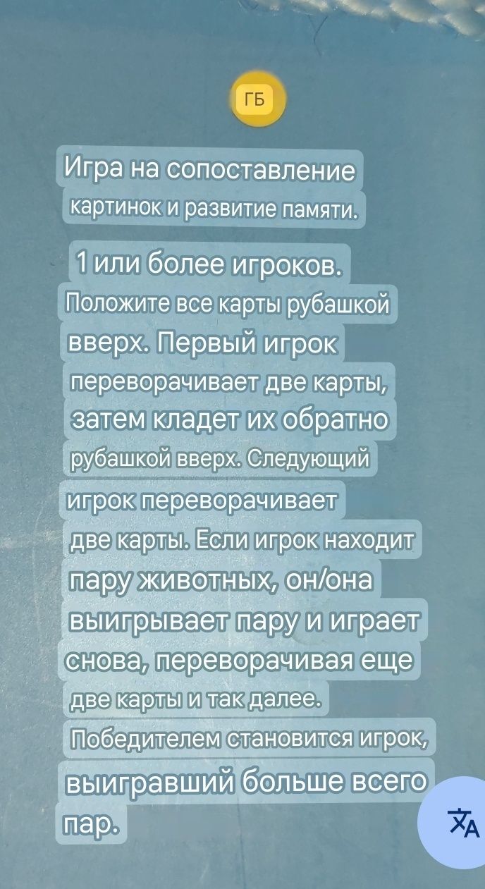 Настольная игра развивашка Мемо Медведь