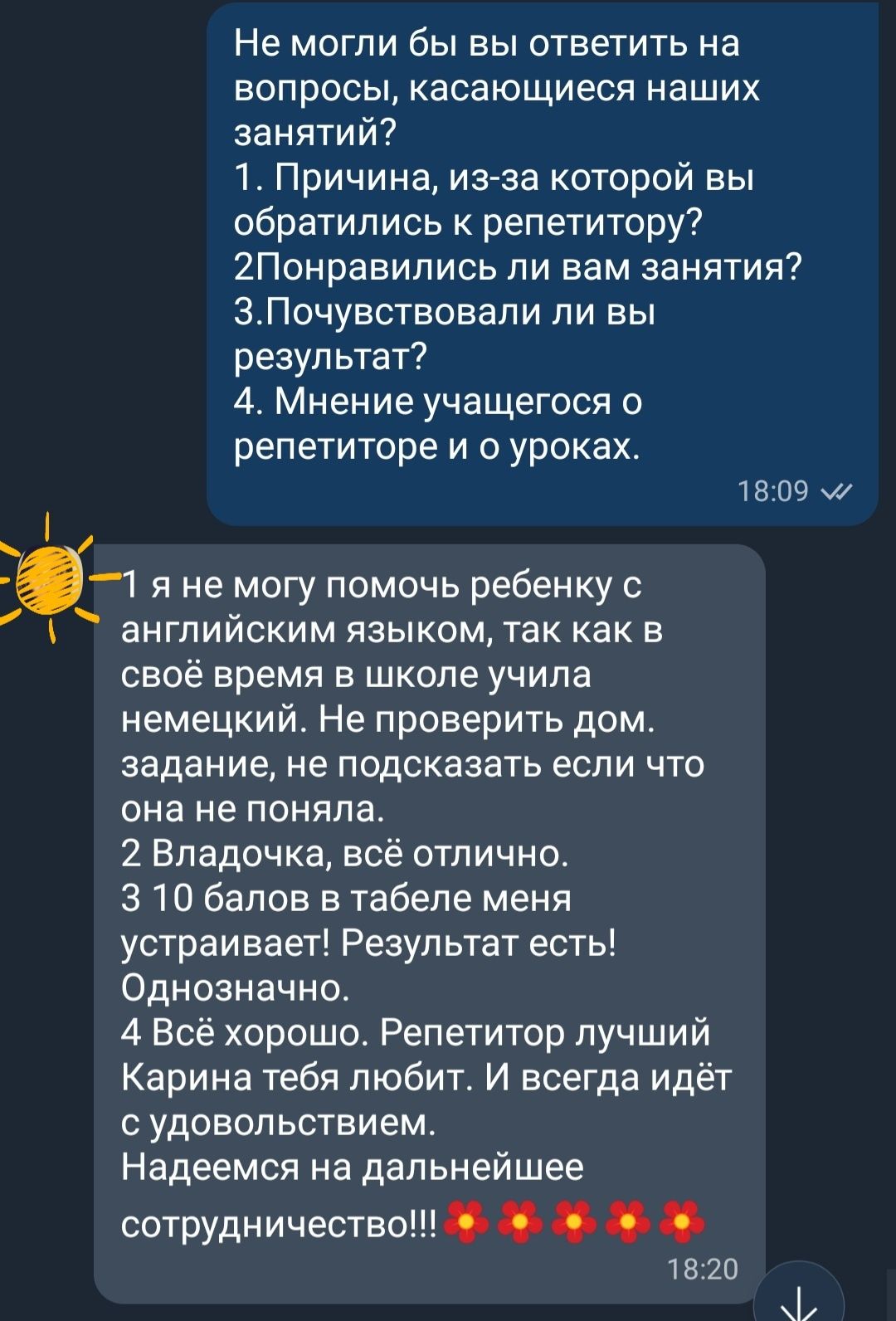 Репетитор английского и немецкого