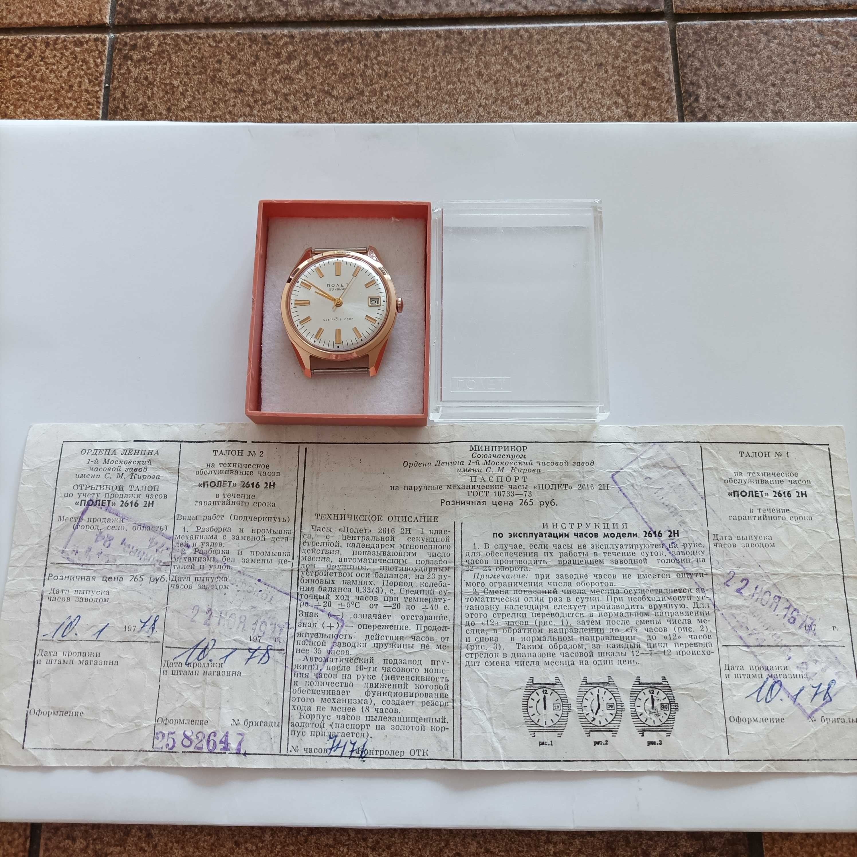 Złoty zegarek męski Poljot NOAET 23 Jewels - automatu.