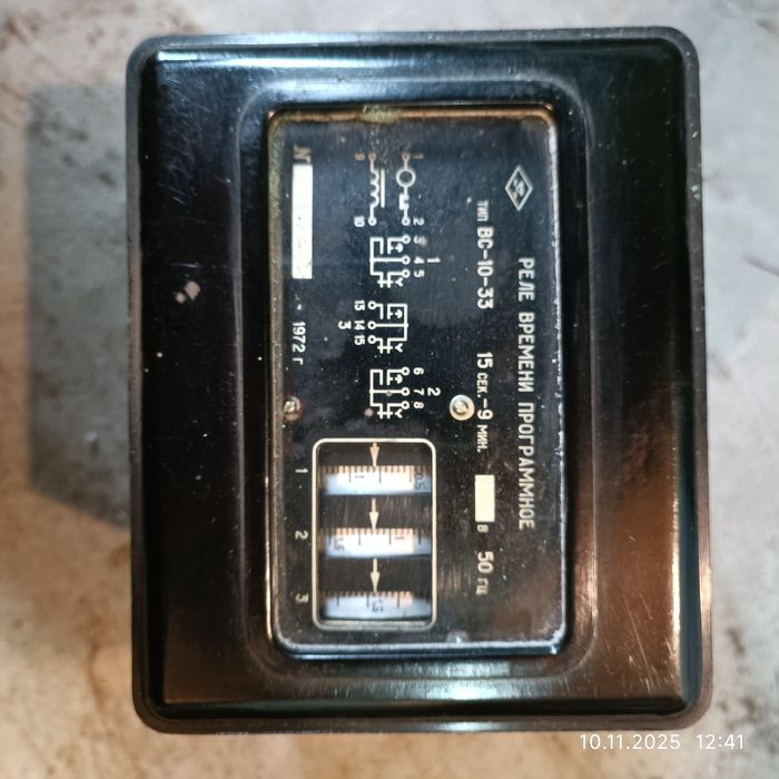 Програмне реле часу