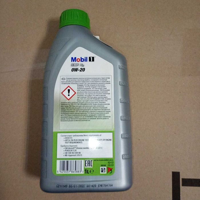 Моторное масло Mobil 1 ESP X2 0W-20, 1 л