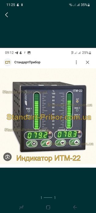Регулятор   Микрол ИТМ-22У