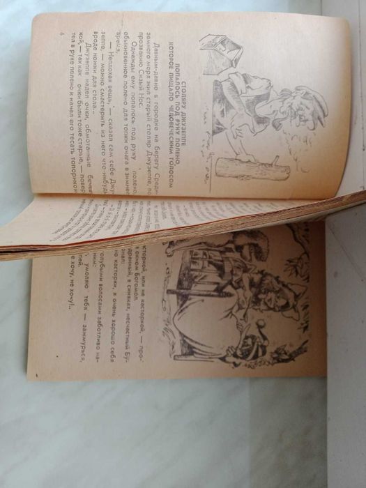Книга детская "Золотой ключик" А. Толстой