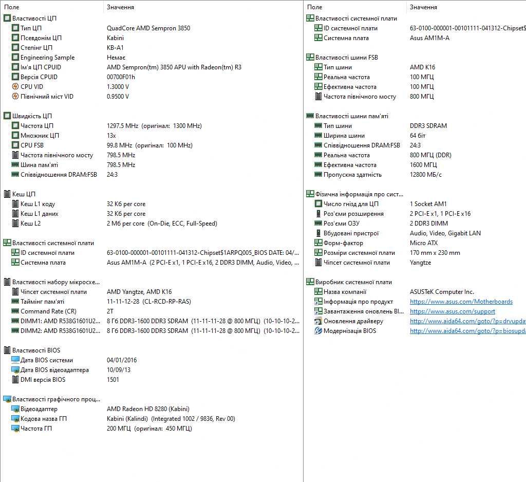 Asus AM1M-A+ CPU+ 16GB RAM