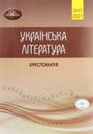 Авраменко підготовка до ЗНО/НТМ