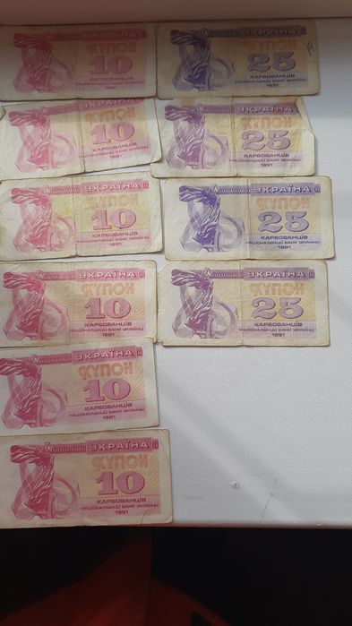 Купони карбованців. 22шт. за одну ціну.