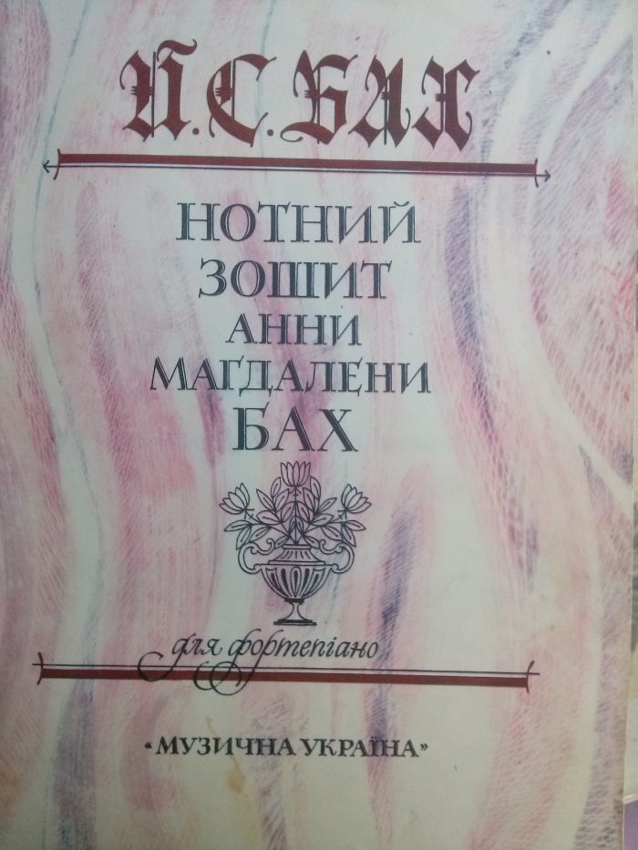 продам ноты для фортепиано от классики до джаза