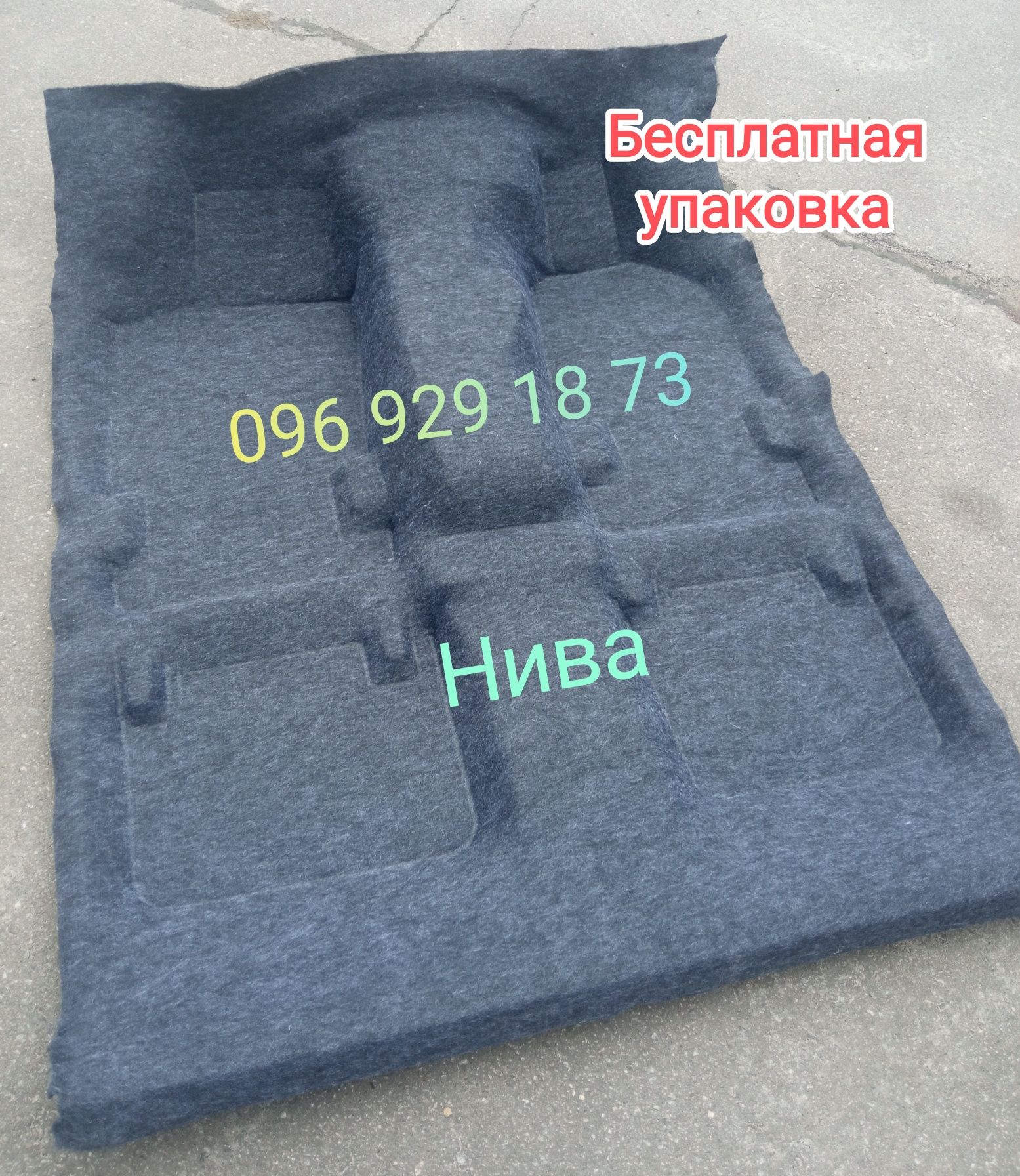 Ковер пола авто ваз нива 2121/21213 ковролин салона купить