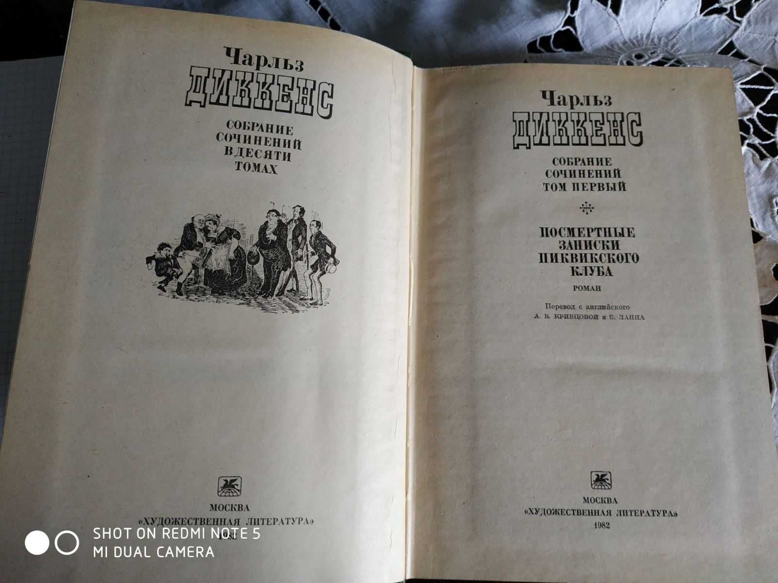 Чарльз Диккенс. Собрание сочинений в 10 томах