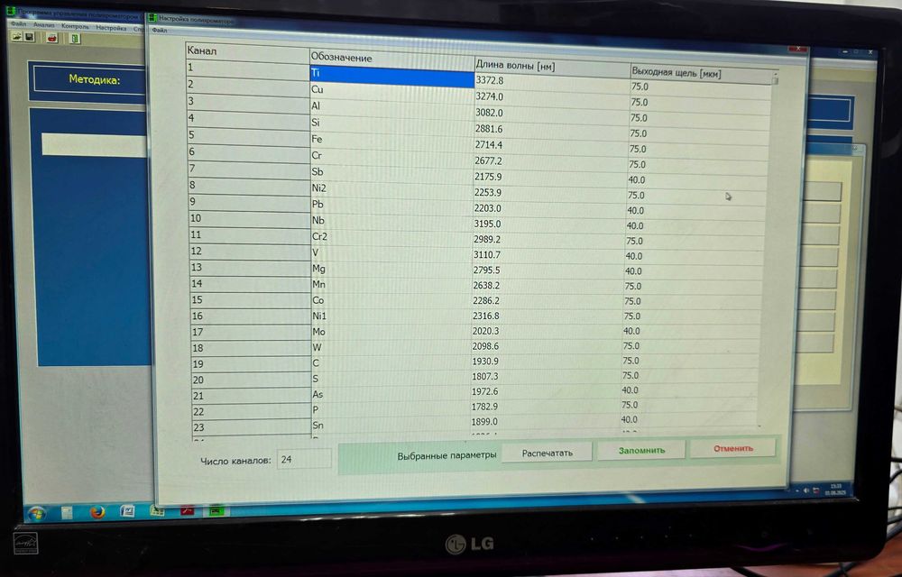 Продам оптичний вакуумний спектрометр ДФС-51 Б/В