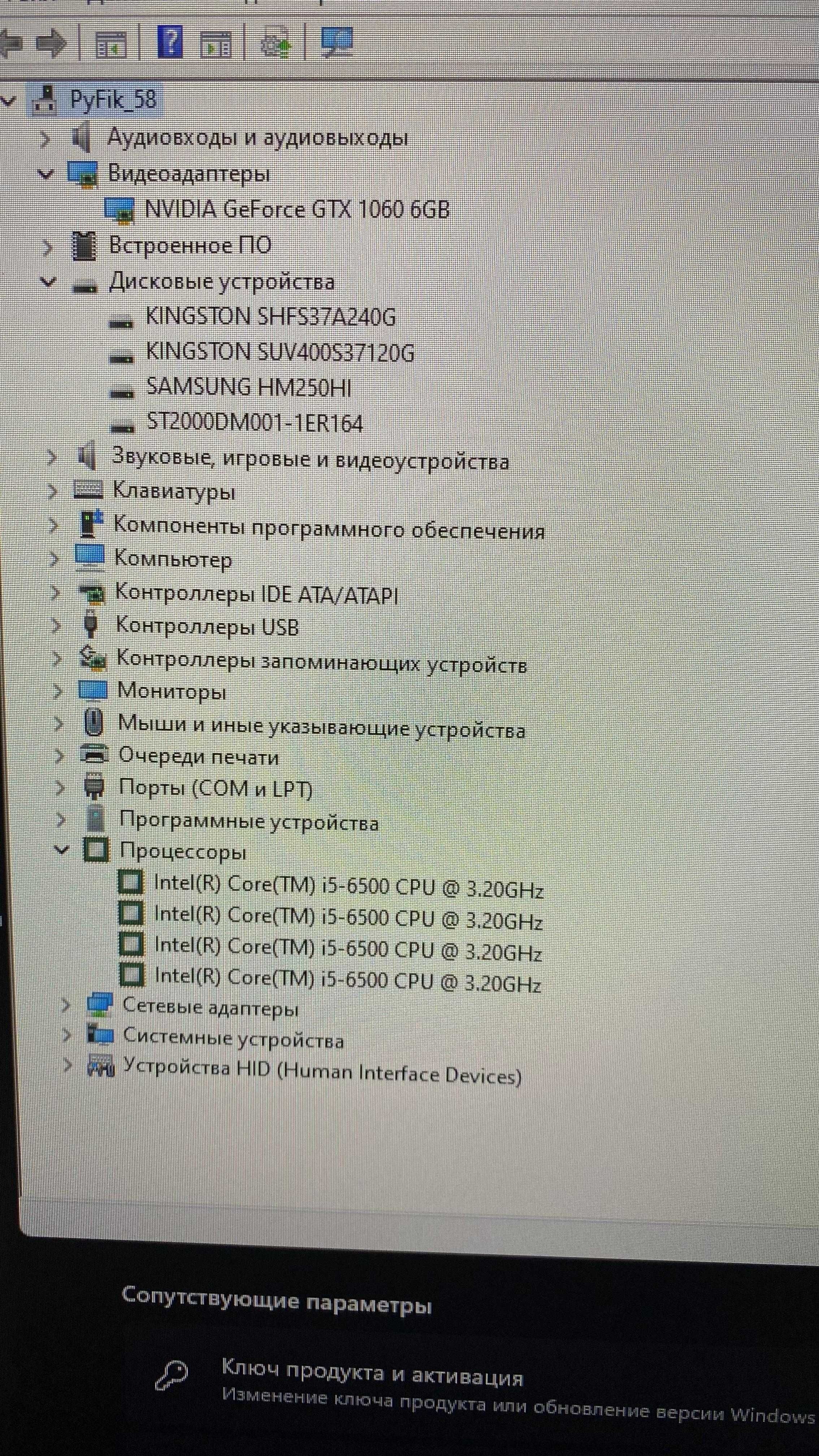 Компютер для Ігор
