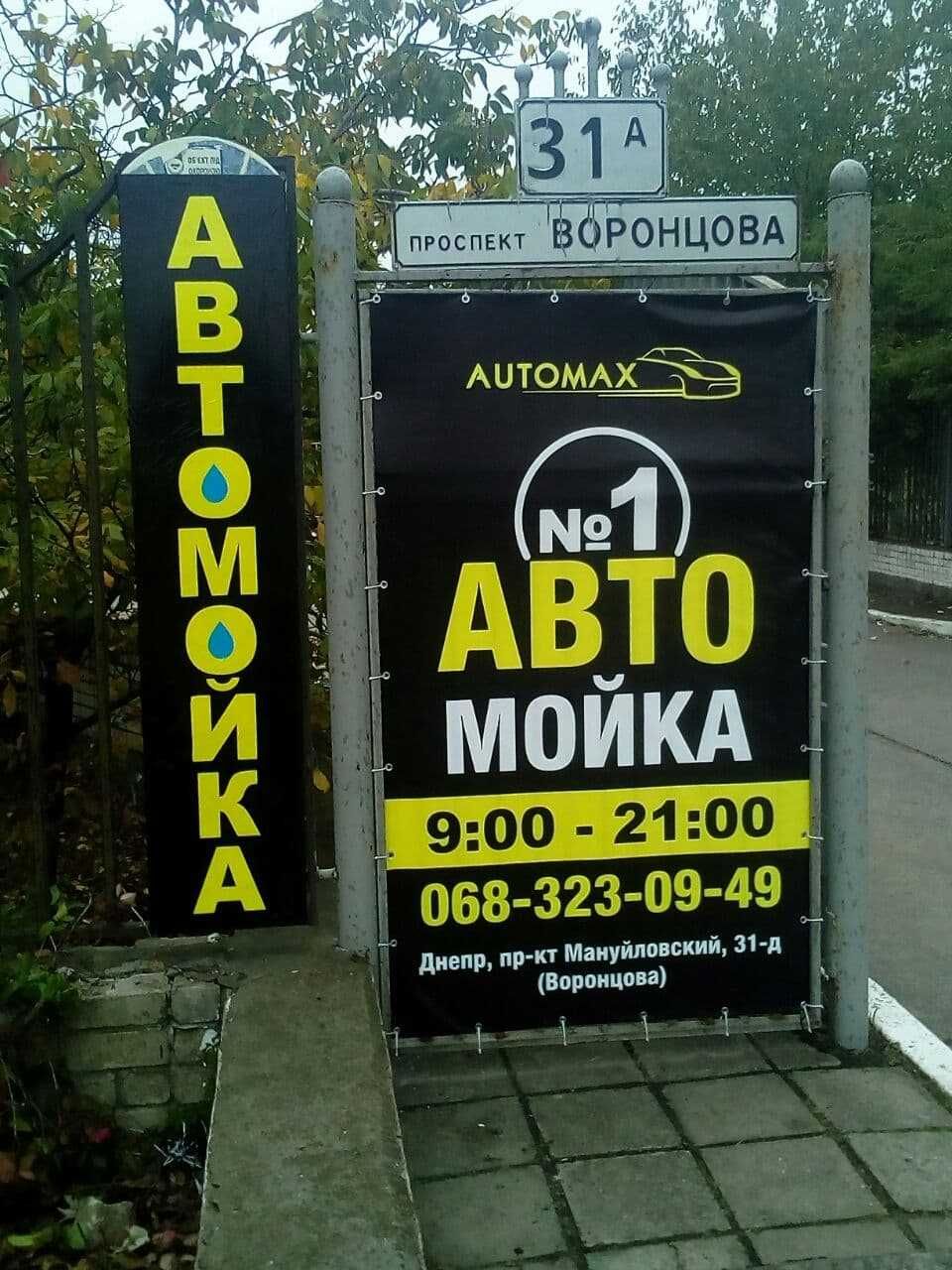 Автомойка,химчистка авто,полировка кузова