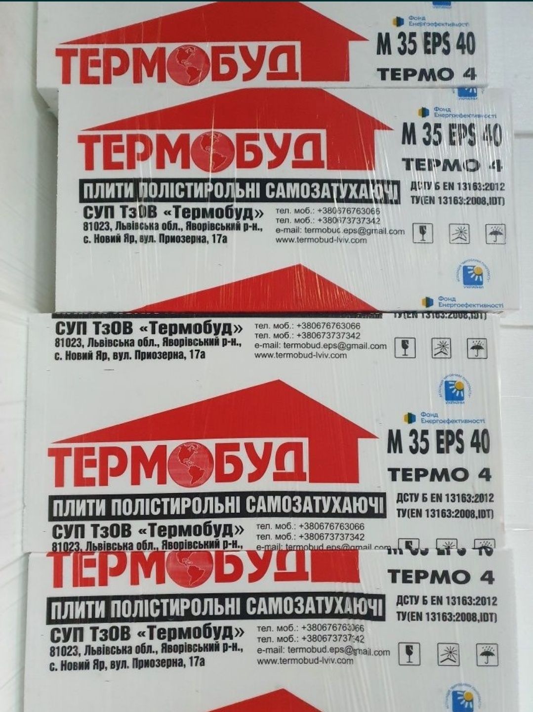 Пінопласт, екструдер, пінополістирол