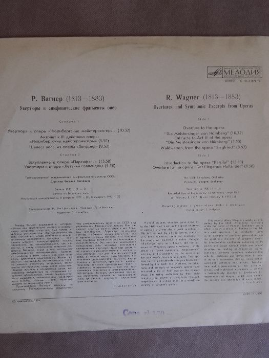 R.Wagner - Owertury i fragmenty opers
