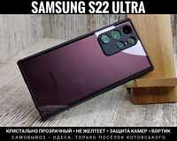 Чехол ударопрочный на Samsung S22 Ultra/ S22/ S22 Plus Не желтеет
