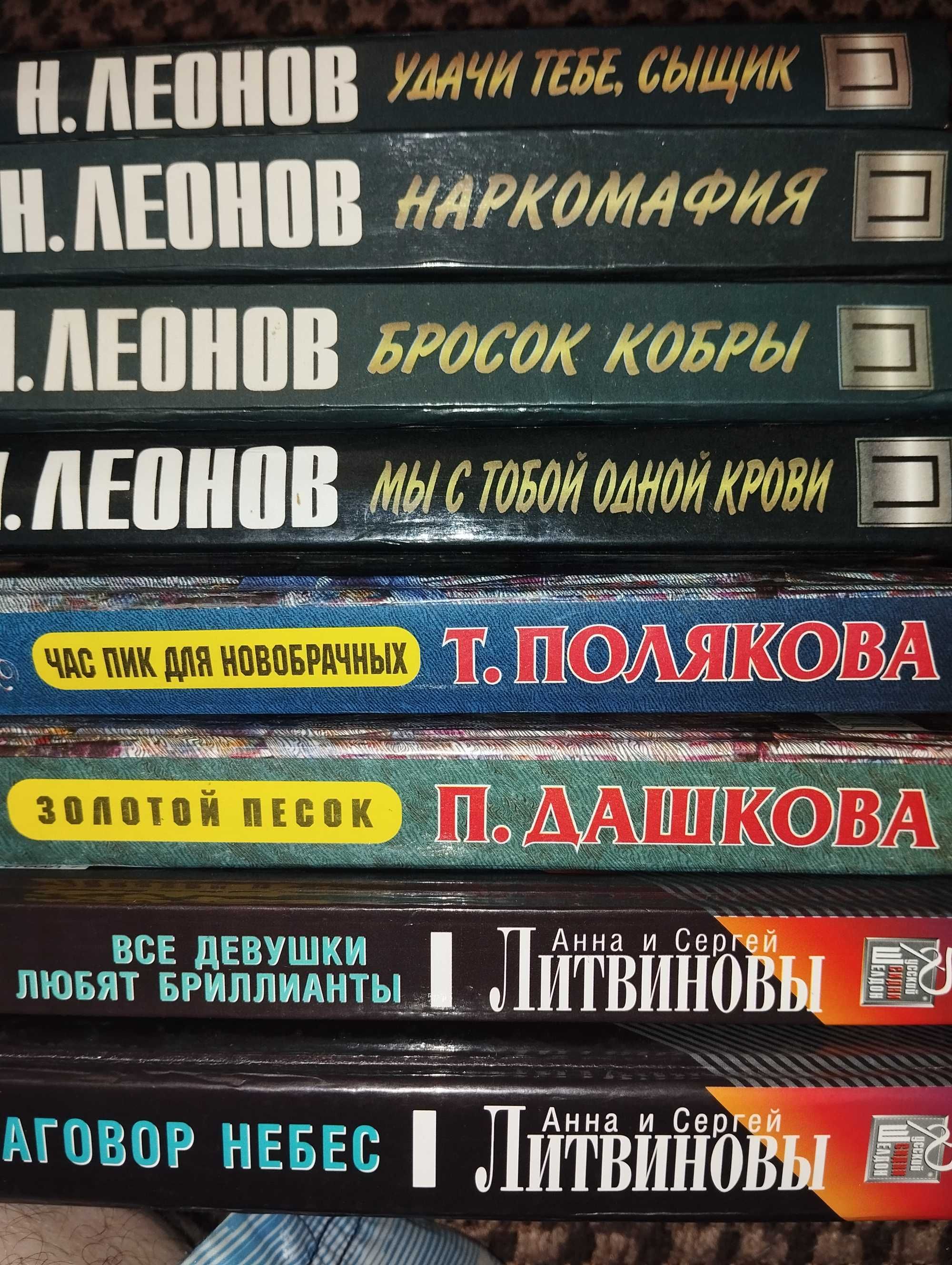 Детективы.Леонов,Маринина,Устинова,ПолякоВоронин,Бушков,Шитов,Колычев