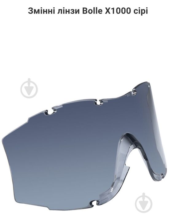 Змінні лінзи на окуляри Bolle X1000 сірі