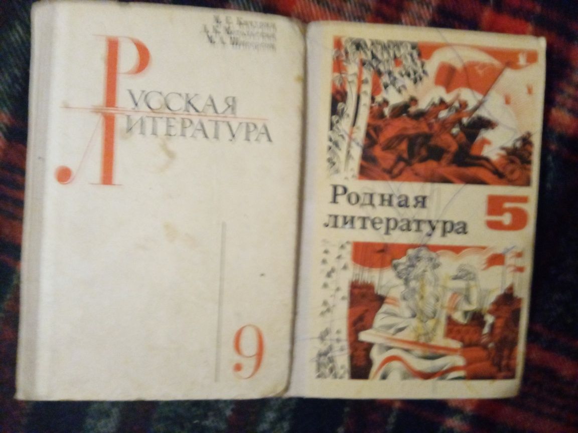 Учебники СССР 1970г