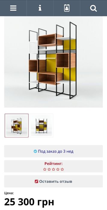 Книжний стеллаж , книжна шафа в стилі лофт