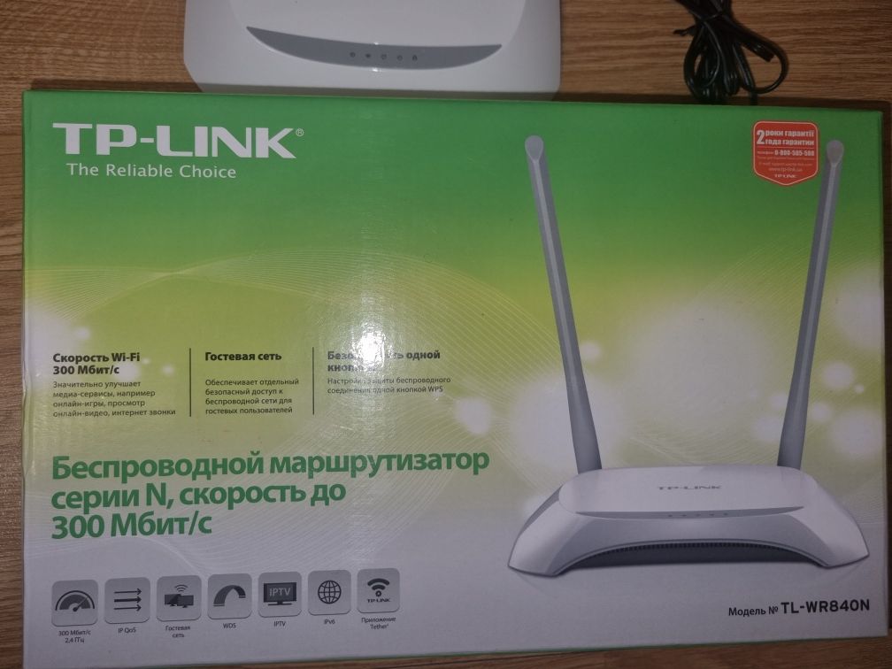 Продам wi-fi  роутер TP-Link WR840R