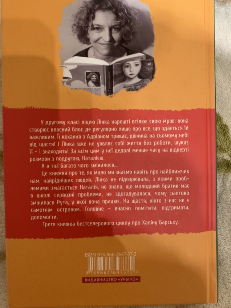 Серія книг «Кава з кардамоном»