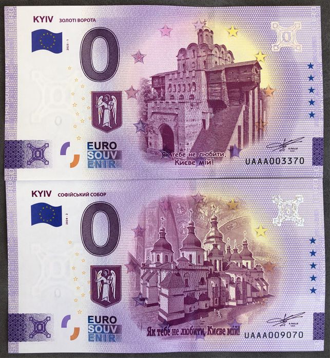 Банкнота 0 Евро Софіївський Собор та Золоті Ворота