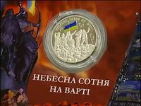 Набір Героям Майдану Євромайдан, Революція Гідності, Небесна Сотня