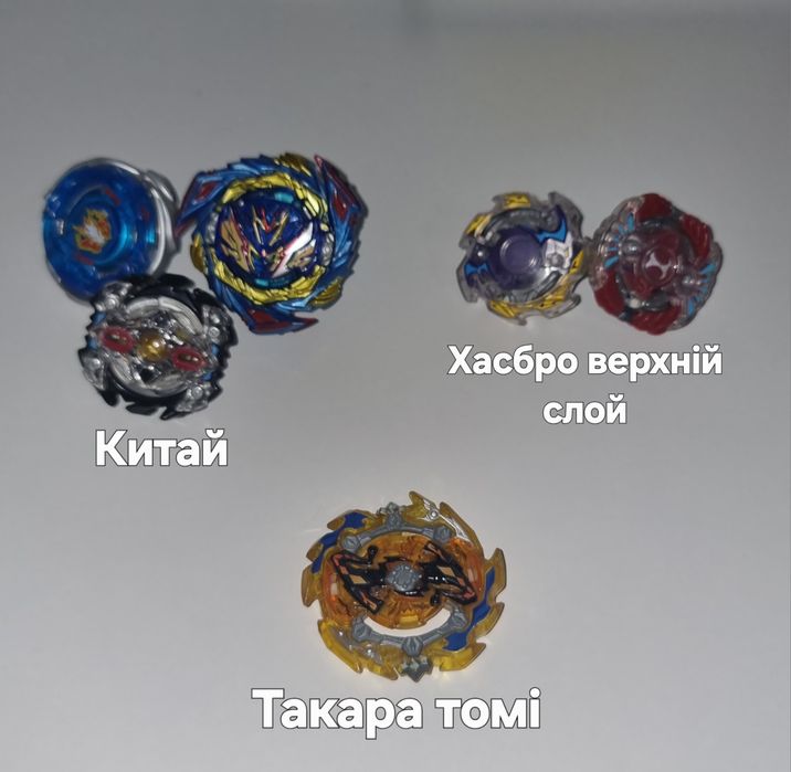 Бейблейд вибух іграшка