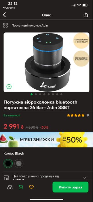 Adin 26 w віброколонка від шумних сусідів.Вибродинамик