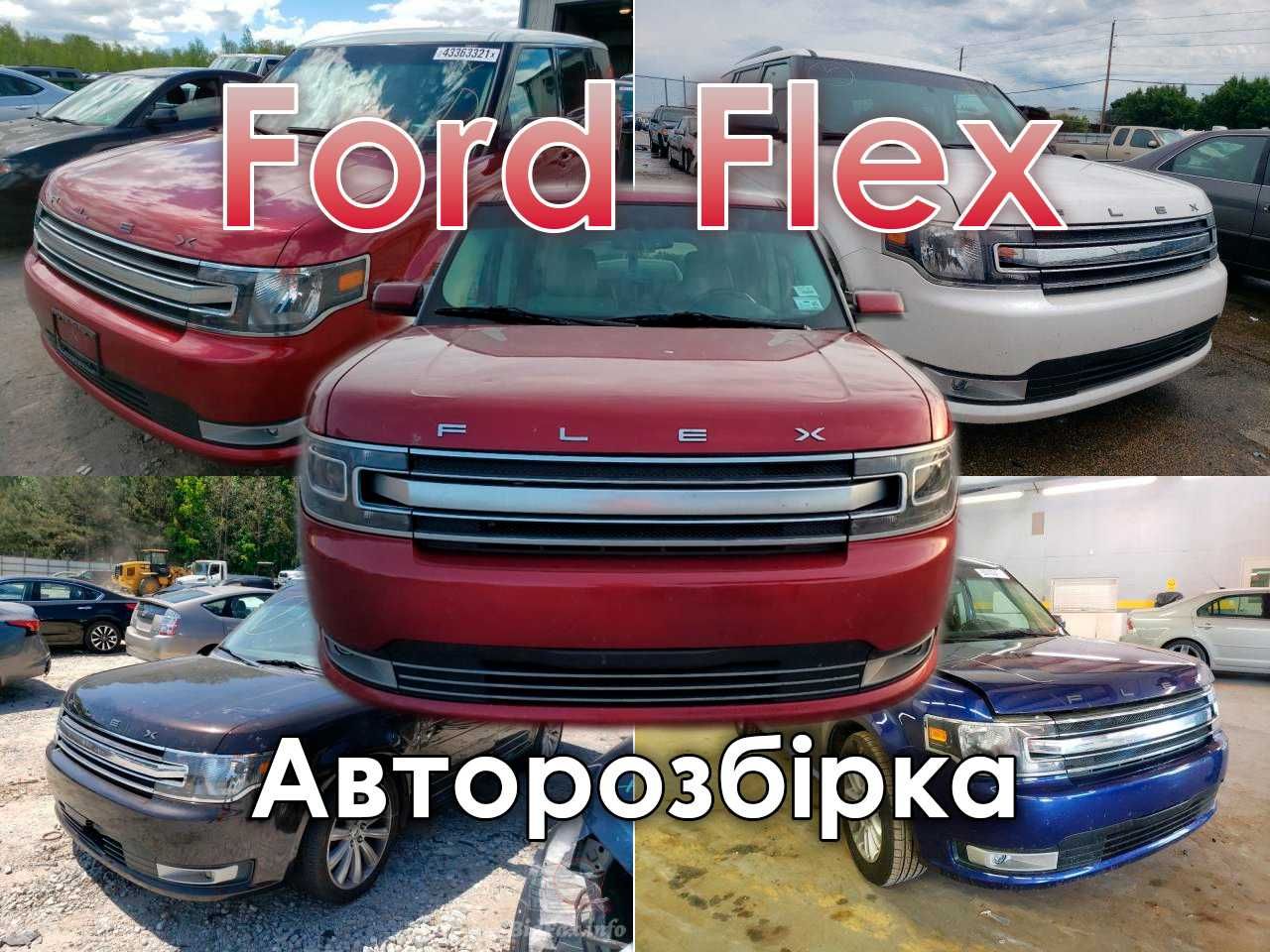 Запчастини Ford Flex 2013-2019 Фара Двері Розборка Шрот