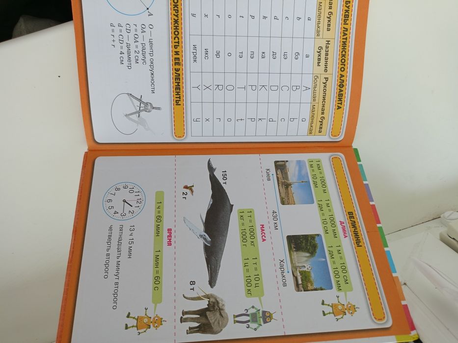 Математика листопад підручник 3 клас