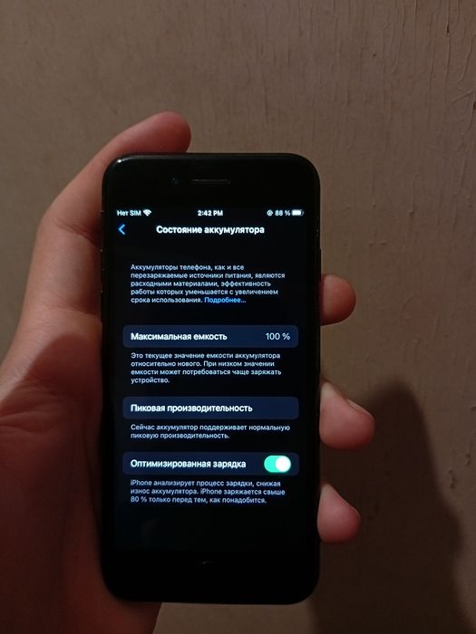 Продам iPhone 7 256gb срочно