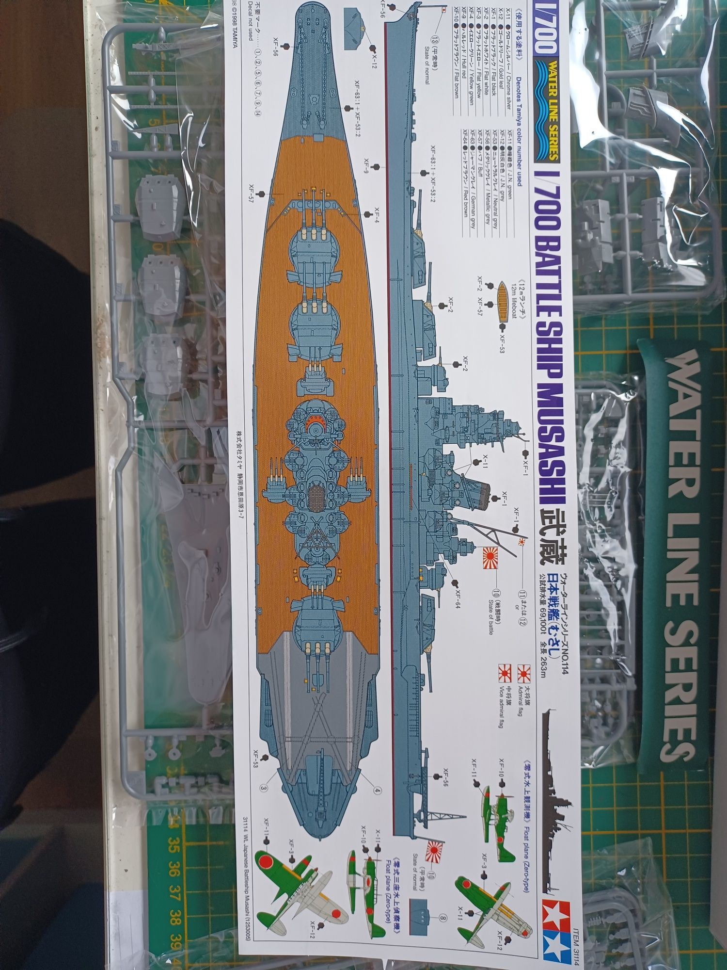 Model Musashi 1/700